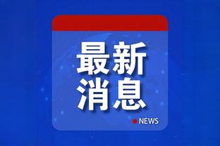 江南体育官方网站截图2